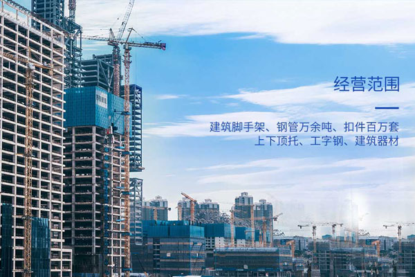 安徽武汉东湖新技术开发区大兴建筑架料租赁站