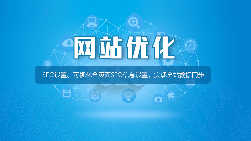 上海网站优化排名优化技巧有哪些?